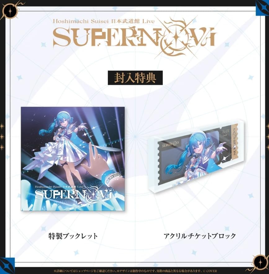 Amazon.co.jp: 星街すいせい Hoshimachi Suisei 日本武道館 Live